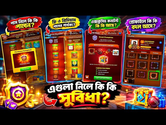 Carrom Pool নতুন Carrom Pass নিলে কী কী পাবেন? 😱 Street Champions Full Review