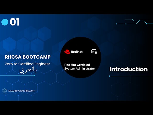 01 - كورس RHCSA بالعربي - المقدمة: يعني ايه RHCSA؟