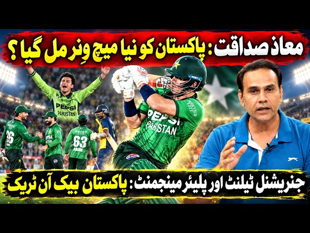 Maaz Sadaqat:Pakistan’s New Talent, Fearless Power-Hitting, and the Future of Pakistan Cricket