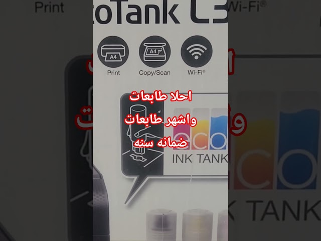 طابعات ابسون #المترب_تكنوفون #اكسبلور المترب تكنوفون #المبيدات #lenovothinkpad