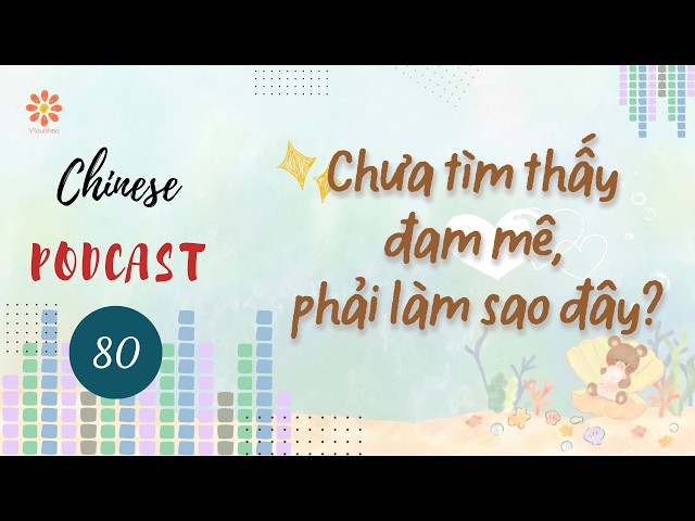 [Chinese Podcast 80] - What Should You Do When You Haven’t Found Your Passion Yet?
