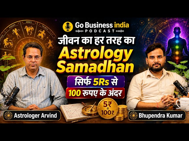 क्या आपकी कोई भी समस्या है? Astrology Samadhan ₹5 से ₹100 में | Go Business india |  Astro Arvind