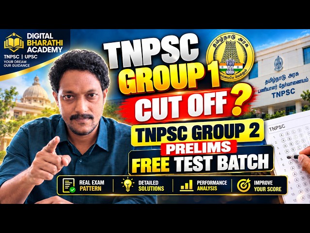 TNPSC Group 1 Cut Off 2026 🔥 | Group 2 Prelims FREE Test Batch | Important Announcement | Digital...