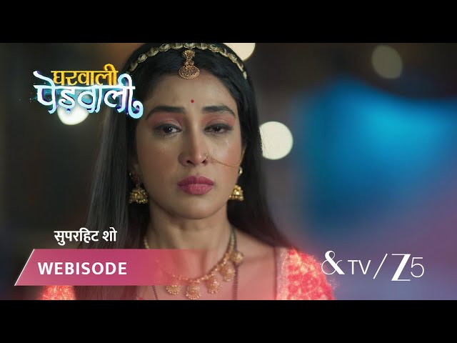 GHARWALI PEDWALI | EP - 114 | Webisode 3 | May 21 2026 | And TV