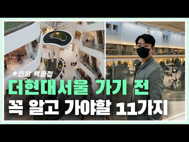 korea travel - Seoul's largest department store |  travel at home | seoul travel guide