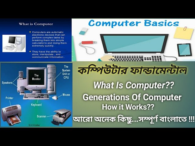 Computer Fundamentals in Bengali / Basics of Computer in Bengali