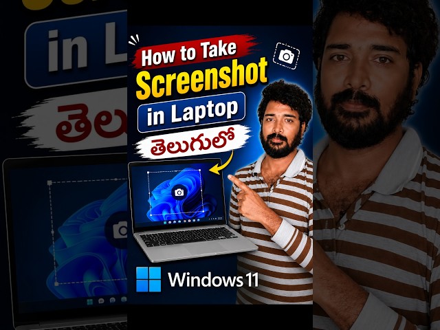 How to Take Screenshot in Laptop Telugu | Windows 11/10 | Laptop Basics in Telugu