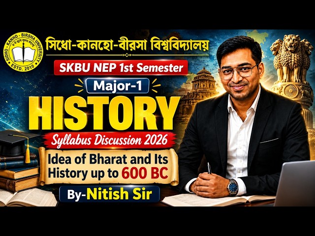SKBU NEP 1st Semester Major-1 HISTORY Syllabus Discussion 2026 || By-Nitish Sir ||#SKBU