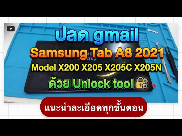 Unlock Gmail on Samsung Tab A8 2021 (Models X200, X205, X205C, X205N) using Unlock Tool