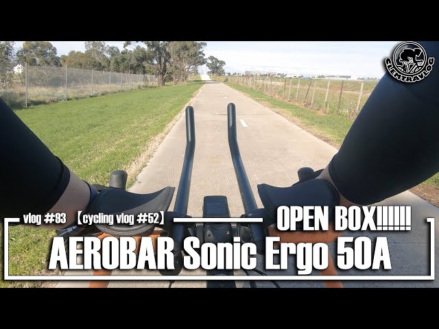 vlog #93【Open Box #7】Profile Design Aerobar Sonic Ergo 50A Black