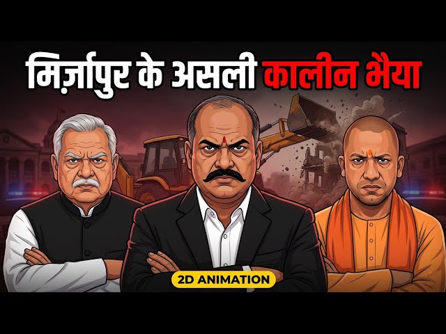 The Real Kaalin Bhaiya of Mirzapur — Vijay Mishra's True Story | 2D Animation 