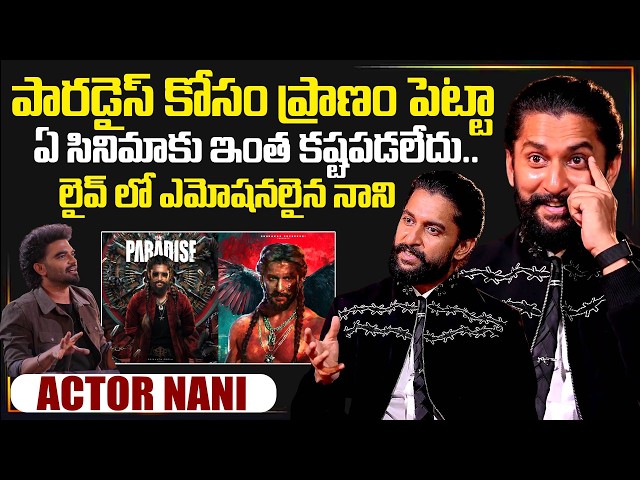 The Paradise Team Interview with Pradeep Machiraju | Nani | Raghav Juyal | Sonali Kulkarni