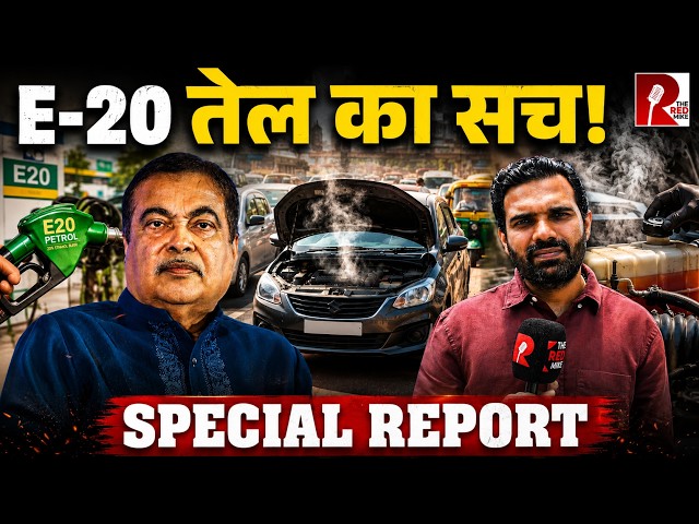 Reality Check of E-20 Fuel, The Red Mike Special Report