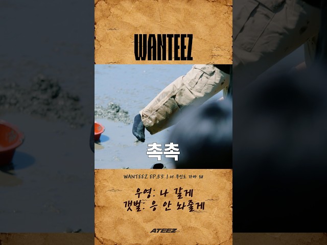 우영: 나 갈게 갯벌: 응 안 놔줄게 #Shorts