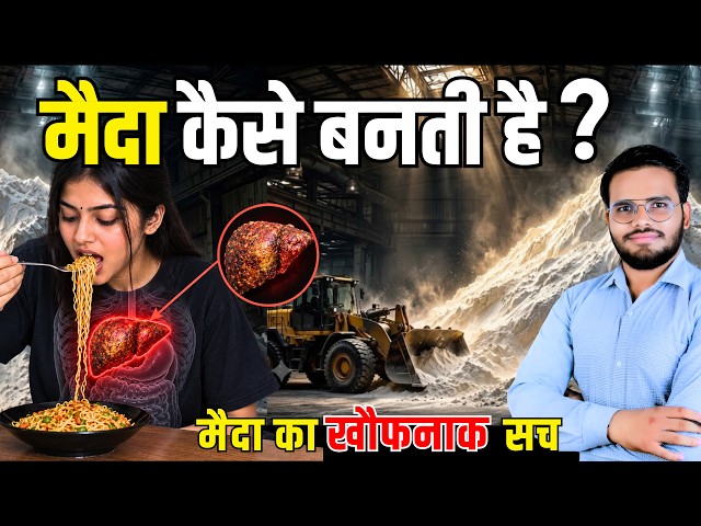 Factory Process of Refined Maida| Impact on Health | explain by sunny sir