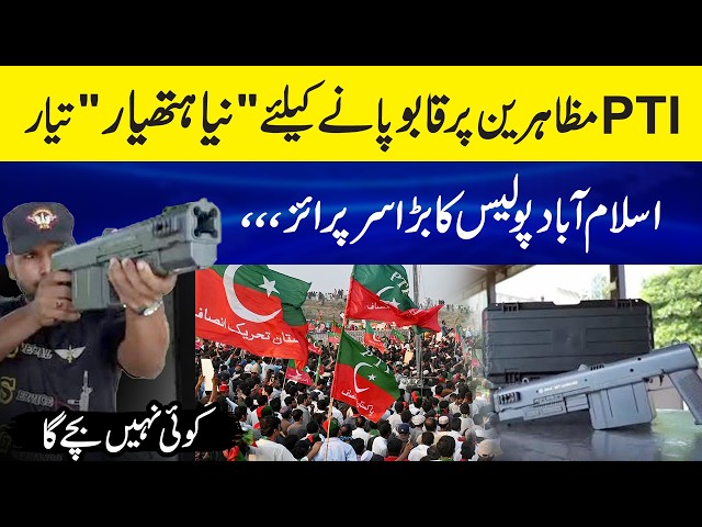 Islamabad Police Prepares New Net Launcher to Control PTI Protesters