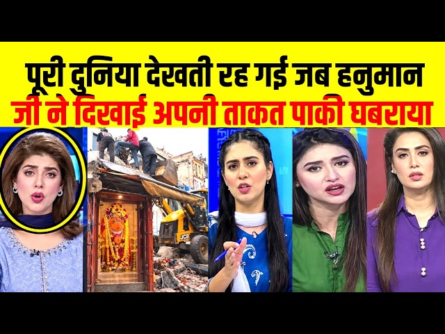 पूरी दुनिया देखती रह गई जब हनुमान जी ने दिखाई अपनी ताकत पाकी घबराया | Hanuman Ji | Pak React