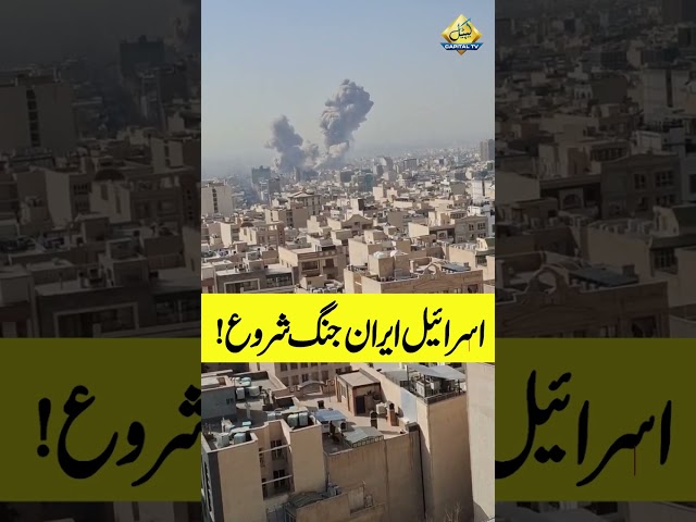 Iran Isarel US War Started | Blasts Reported in Tehran | Breaking News
