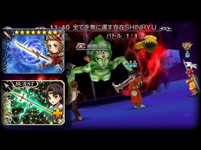 [DFFOO] Final battle against Cloud of Darkness 6 Warrior SHINRYU