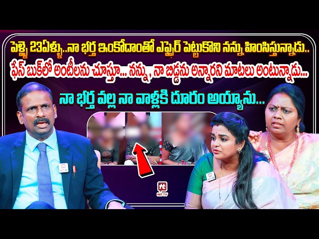 ఫేస్ బుక్ లో అంటీలను చూస్తూ... నన్ను , నా బిడ్డను..  | Idi Katha Kadu Jeevitham @HitTVExclusive