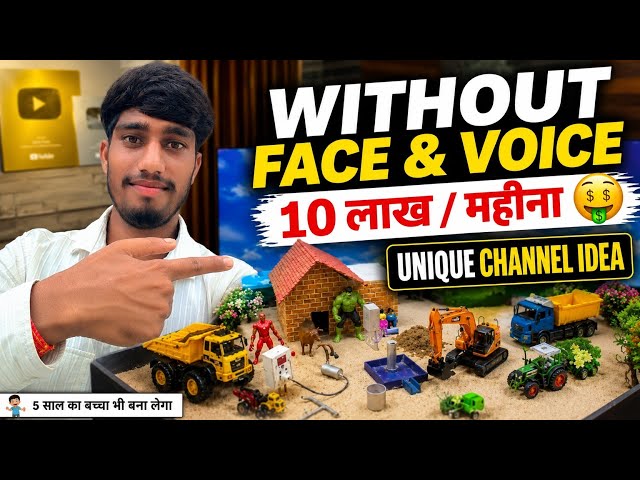 ✅ Faceless YouTube Channel Ideas 2026 🔥 Earn Money | Without Face & Voice | Create Videos with AI...