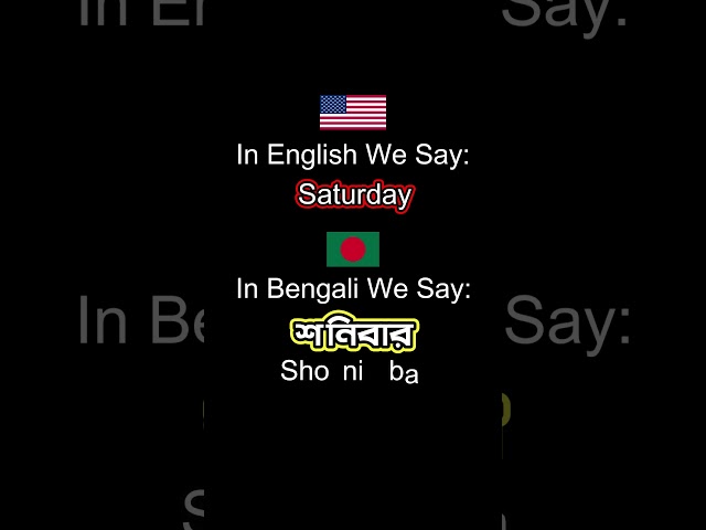 How to say "Saturday" in Bengali correctly