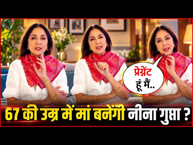 Neena Gupta Pregnant at 67? Actress Gives a Shocking Response