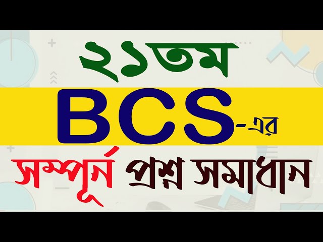 21st BCS Question Solution for BCS Preparation My Classroom