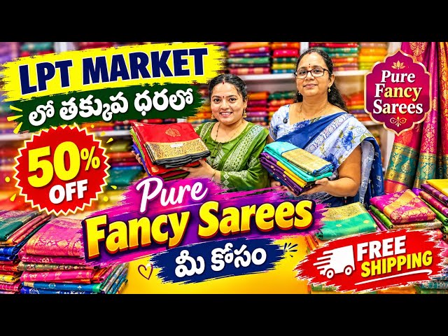 50% off Pure Fancy Sarees at Low Prices in LPT Market with Free Shipping for You