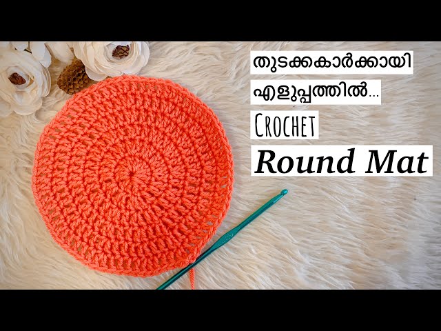 തുടക്കകാർക്കായി എളുപ്പത്തിൽ CROCHET ROUND MAT |  Crochet Circle | Malayalam Crochet  for beginners