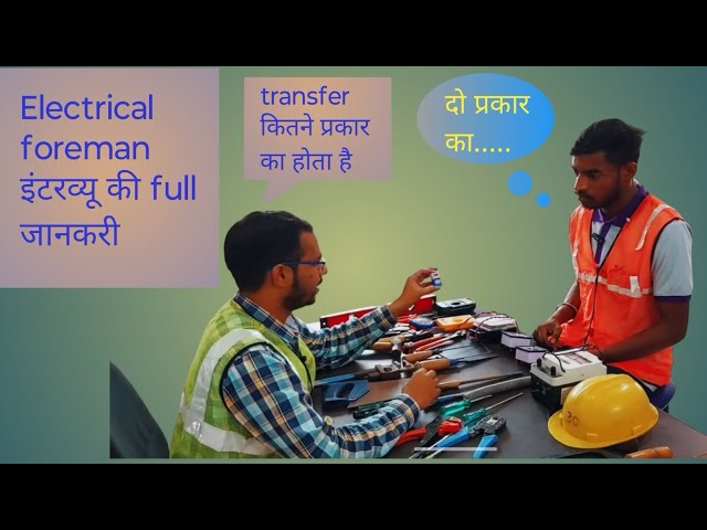 Electrical foreman interview question and answer || electric tools explain || @Gulftechjob