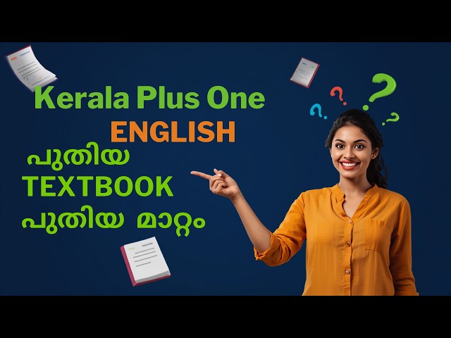 KERALA PLUS ONE പുതിയ ENGLISH TEXTBOOK |2026| NEW TEXTBOOK| EPISODE 01| LITELLECT