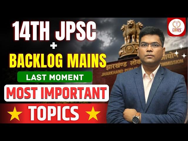Don't Miss These Topics! | 14th JPSC & Backlog Mains 2026✍️