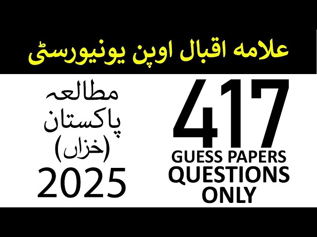 AIOU Code 417 Guess papers | Autumn 2025 | Pakistan Studies | AIOU Corner