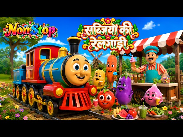 Vegitable Train | & Fun Non-Stop Nursery Rhymes | Nonstop Hindi Rhymes for Kids