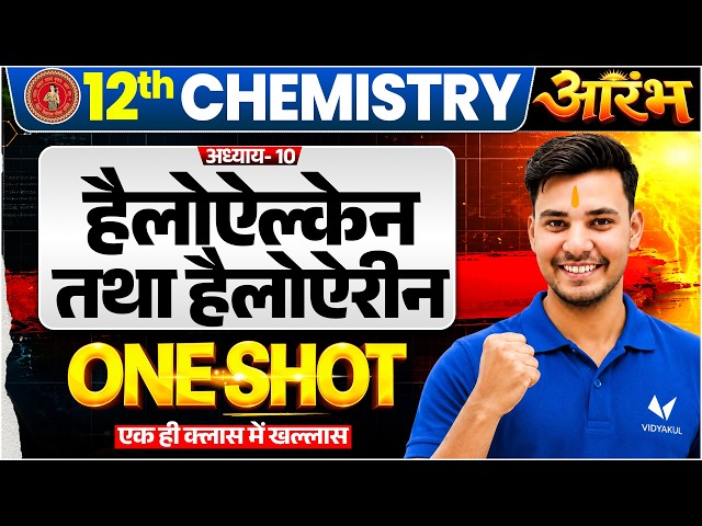 Haloalkanes and Haloarenes Full Chapter in One Shot | Class 12 Chemistry Chapter 10 | Bihar Board