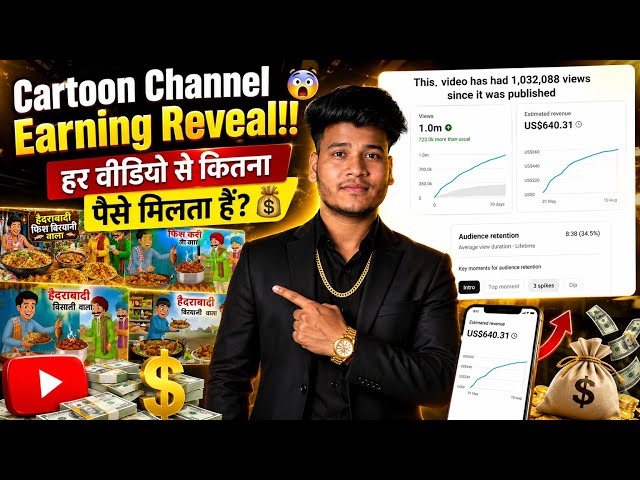 🤑 How much money do I make per video? My Cartoon Channel Earning | My Cartoon Channel Earning Reveal