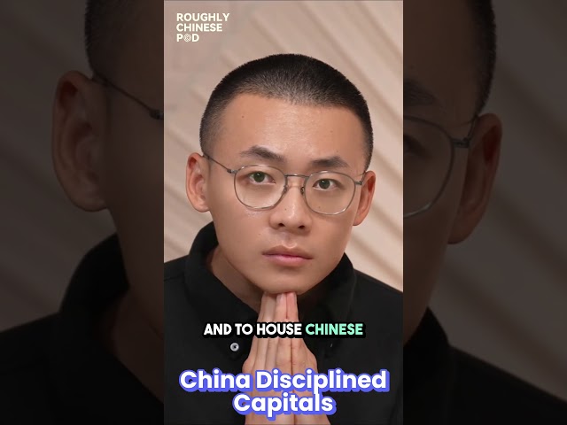 China disciplined capitals