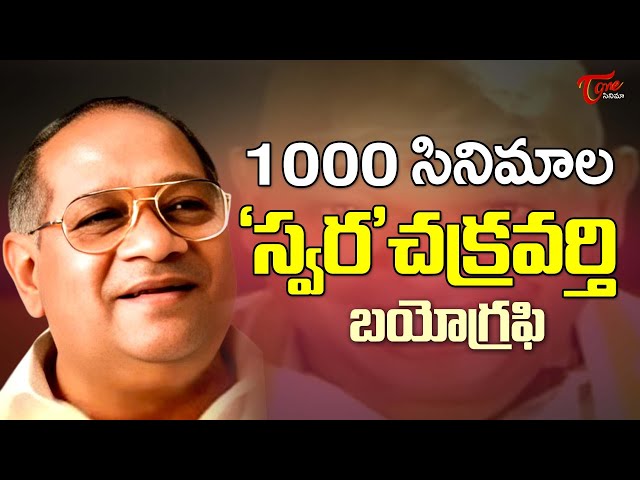 Tollywood's Musical Maestro: The Legendary Journey of Chakravarthy | Real Life | TeluguOne Cinema