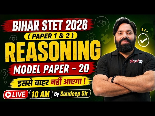 STET Reasoning Classes | Bihar STET Reasoning Paper 1 & 2 | STET Reasoning Model Paper 20 | Sandeep