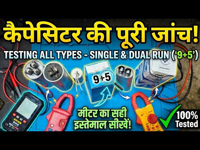 How To Capacitor Check ll Capacitor Check Kese Karte Hai ll Capacitor Testing l Prajapati Technician
