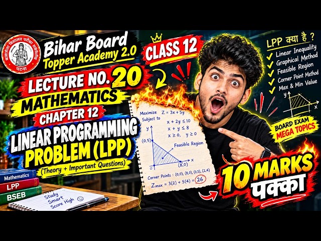 Linear Programming Problem [ LPP ] || ONE SHOT || BIHAR BOARD CLASS 12 MATHS || BY PRIYANSHU SIR ||