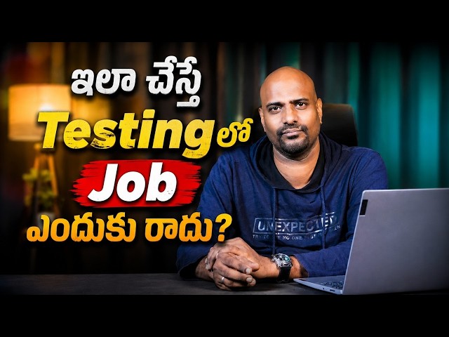 ఇలా చేస్తే Testing లో Job ఎందుకు రాదు? | Best Testing Institutes In Hyderabad | Automation | V cube