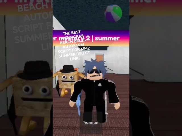 THE BEST AUTO-GRAB BEACH BALLS AUTOFARM SCRIPT FOR MM2 SUMMER DIRECT LINK!