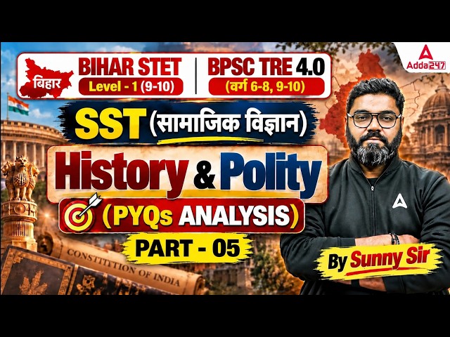 BPSC TRE 4.0 SST | Bihar STET SST 9 To 10 History & Polity PYQ Analysis By Sunny Sir