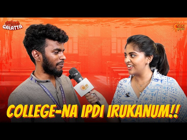 College Life Expectations vs Reality - Students Open Talk | College Galatta | Sun Music