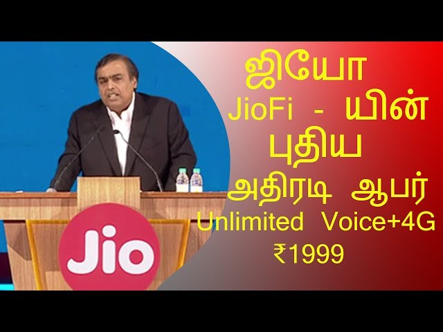Jio JioFi New Unlimitted Voice - 4G Offer - ஜியோ JioFi - யின்  புதிய அதிரடி ஆபர்