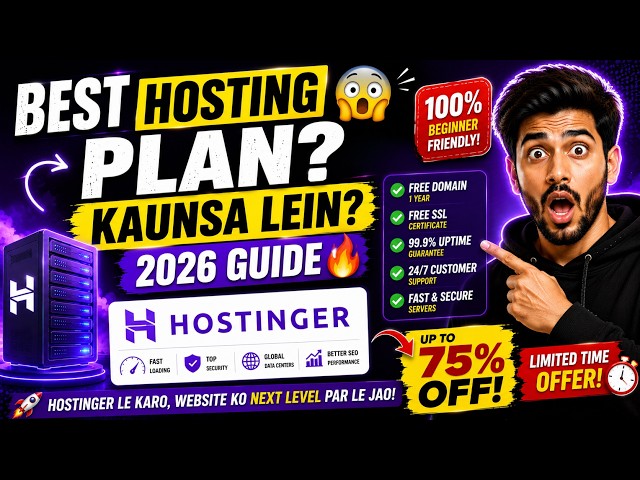 Which Is the Best Hosting Plan? | Best Hosting for Websites 2026 🔥