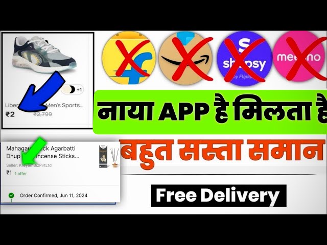 Which is lowest price Shopping app | Sabse Sasta Online Shopping App | सबसे सस्ता शॉपिंग ऐप कौन है