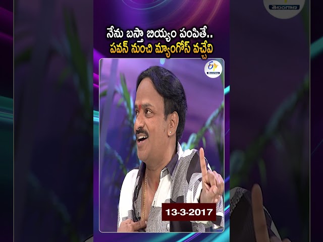 నాకు, పవన్‌ కల్యాణ్‌కు  వ్యవసాయమంటే చాలా ఇష్టం:వేణు మాధవ్ | Actor Venu Madhav Alitho Saradaga Show